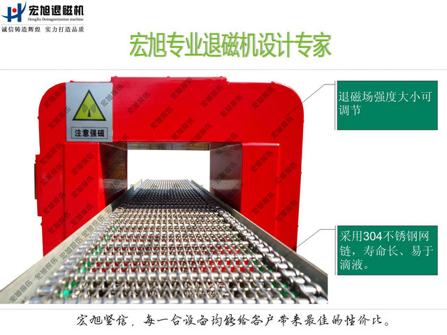 輸送式退磁機(jī)