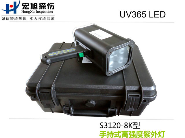 產品名稱：手持式高強度LED探傷紫外燈
產品型號：S3120-8K
產品規(guī)格：臺